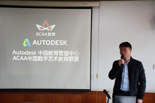 ACAA/AutodesK中国教育管理中心营销总监张永军先生 ACAA/AutodesK中国教育管理中心营销总监张永军先生
